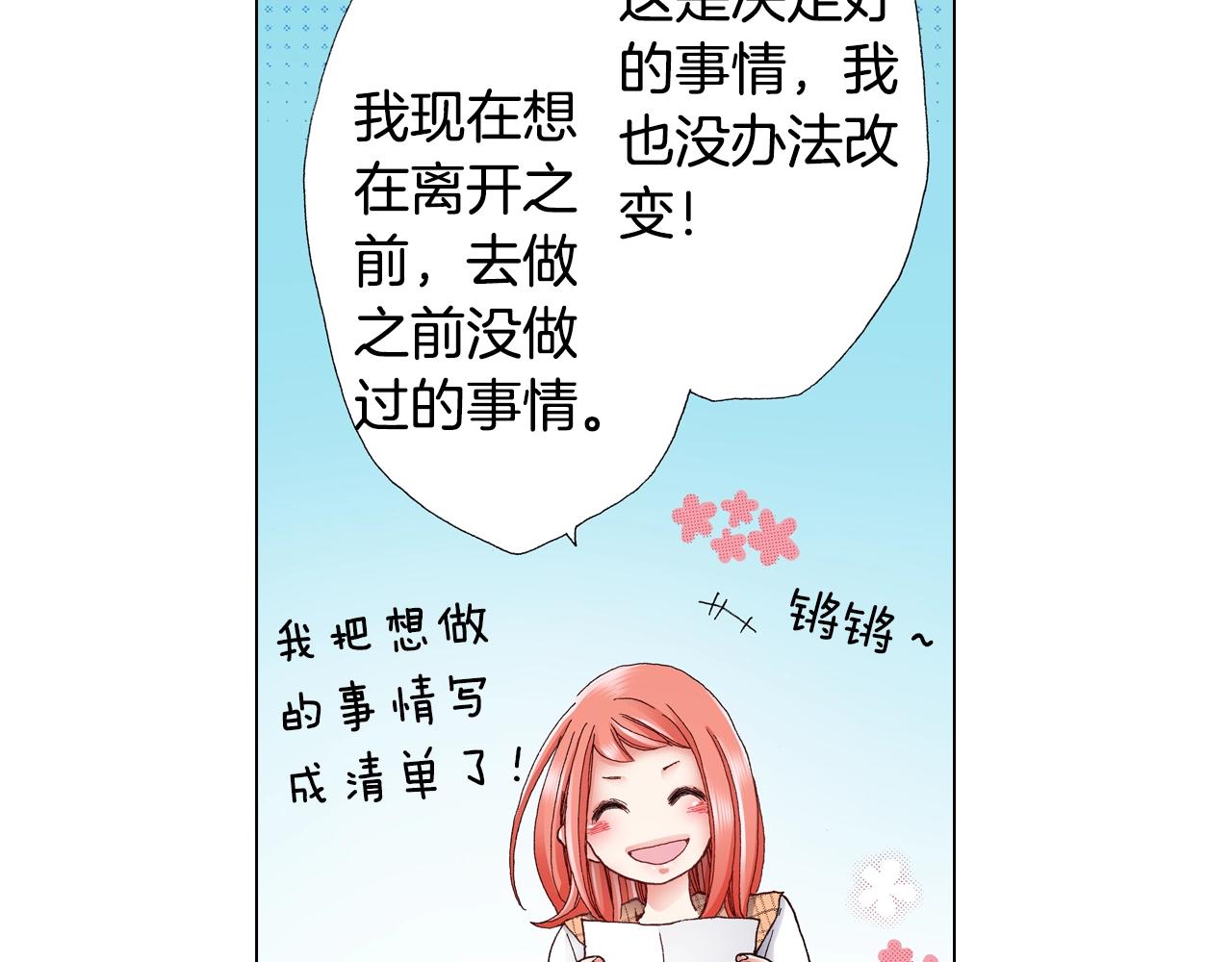 第45话 要去F国了？87