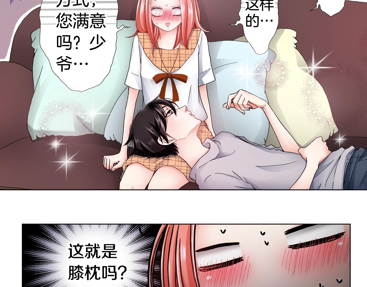 第48话 又双叒出现在窗边的长1