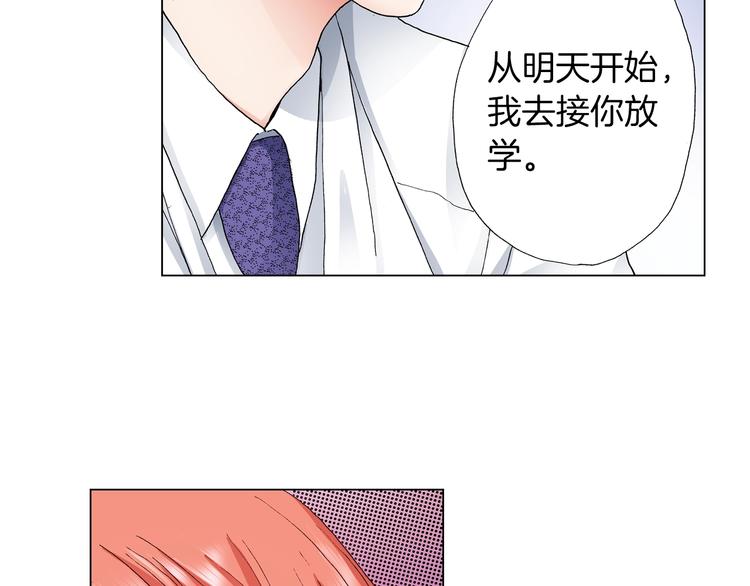 第8话 我来接你下课70