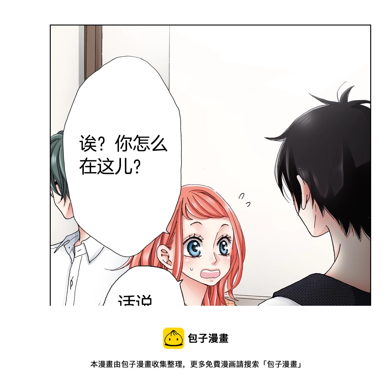 第31话 狼，帮我调查个人12