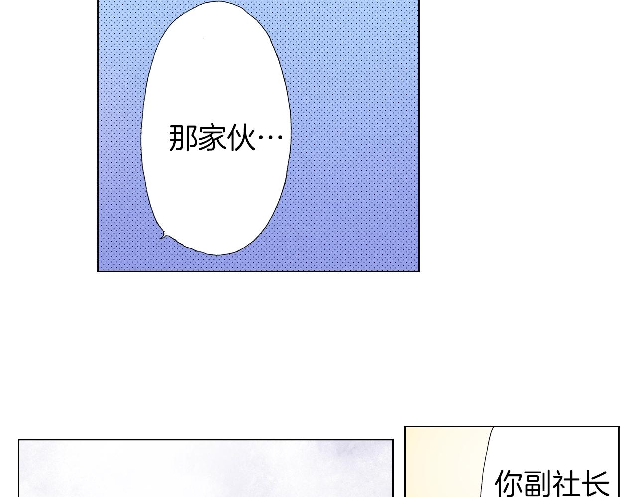 第53话 男人的胜负欲25