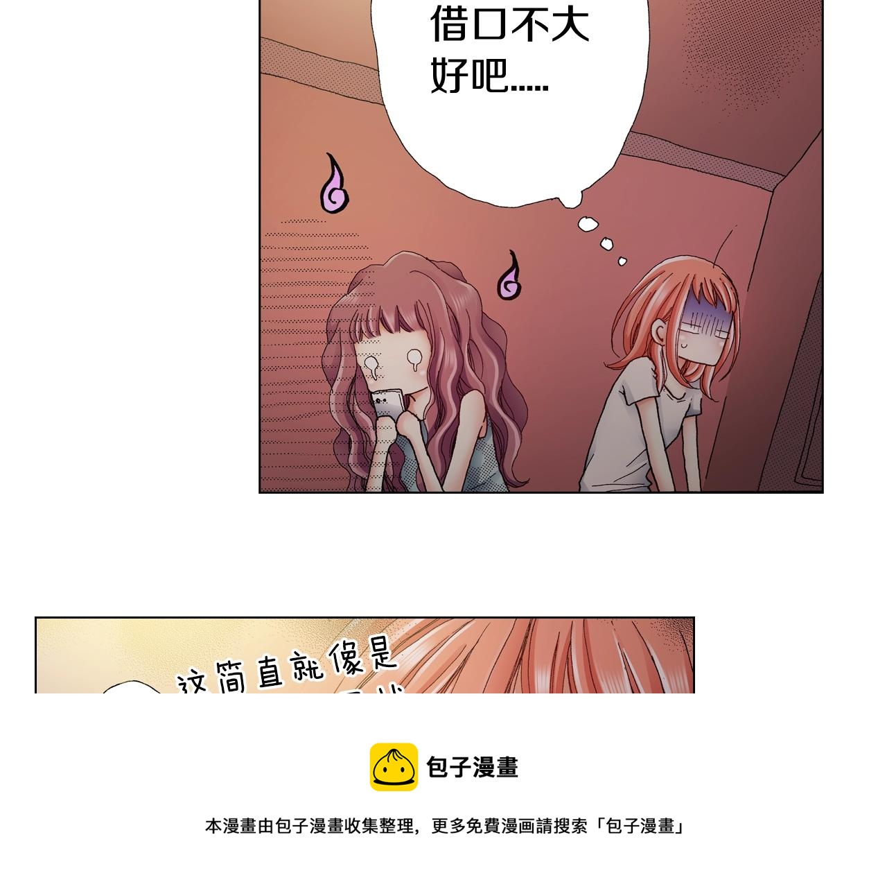 第35话 突然出现的少爷20
