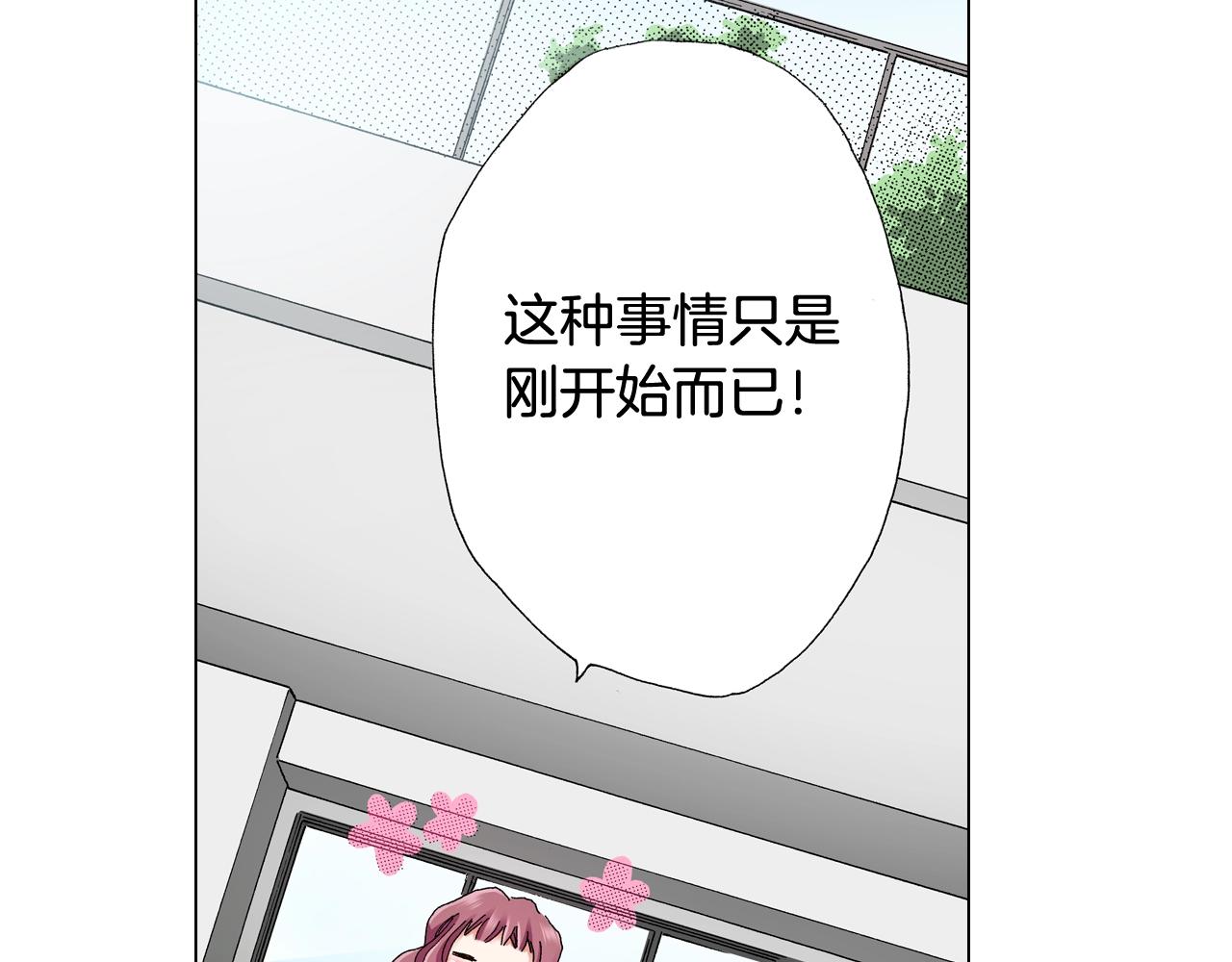 第64话 要你时刻想着我58