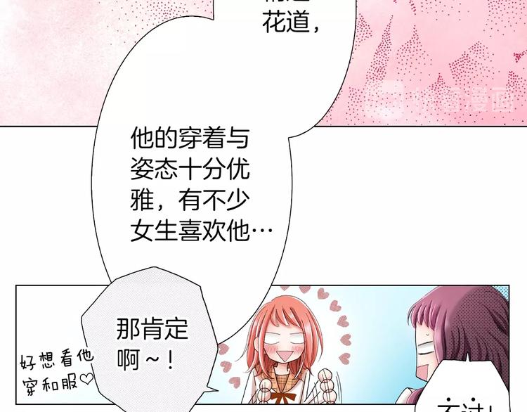 第6话 不行，靠得太近了11