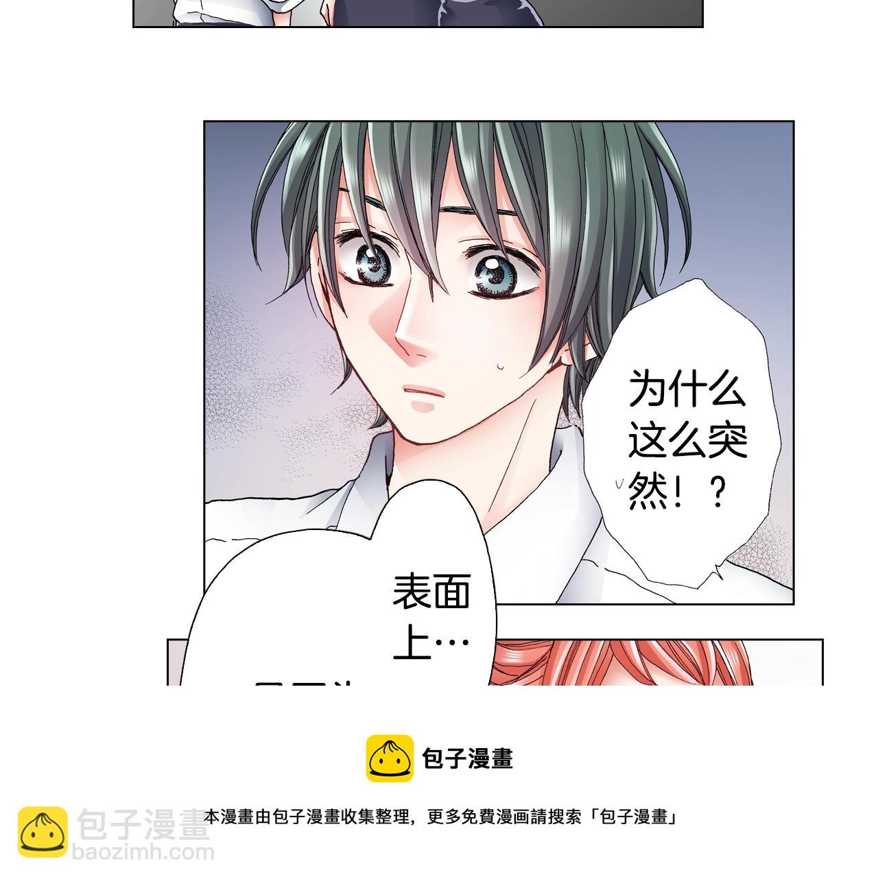 第45话 要去F国了？60