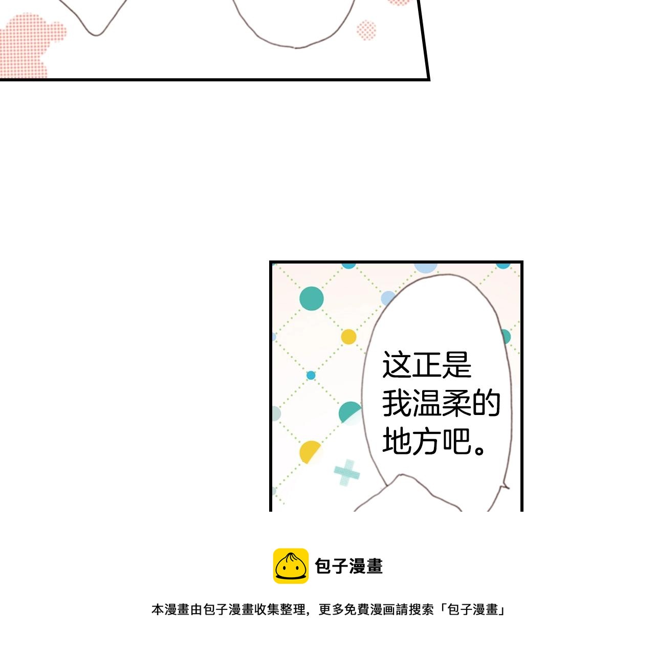 第75话 要我喂你吗？24