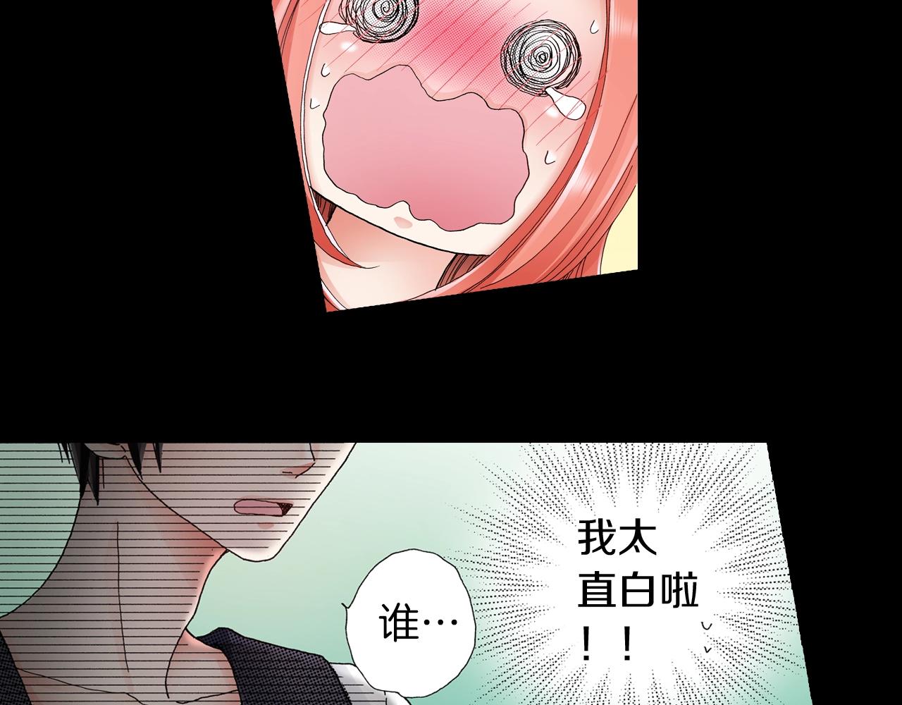 第33话 我自以为是？！43