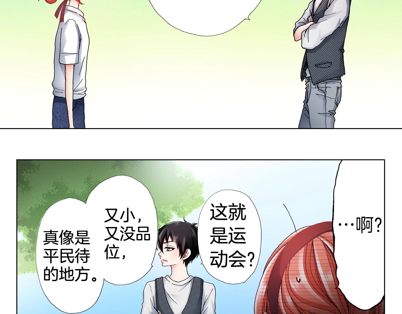 第52话 甜蜜的困扰38