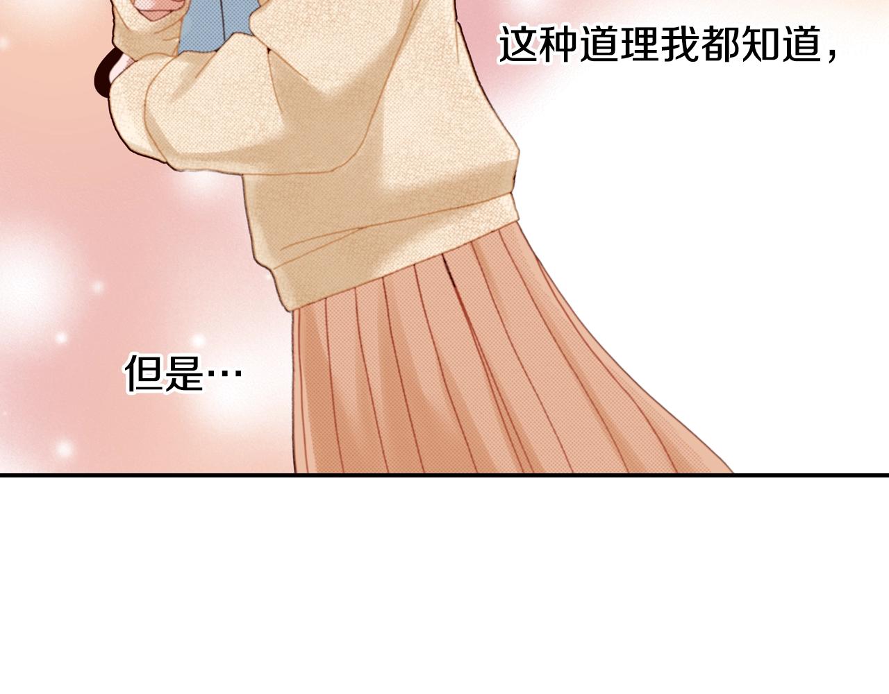 第81话 真的能轻易忘怀吗？3