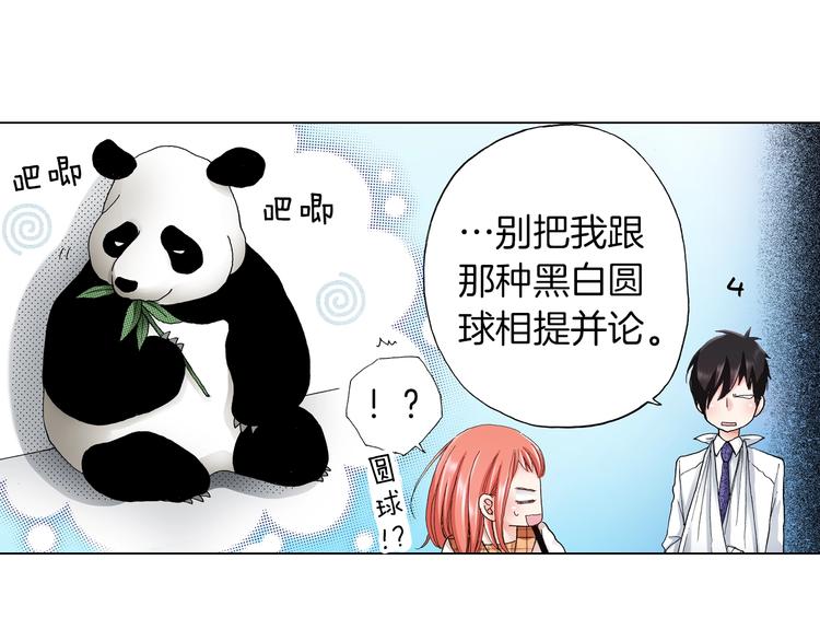 第11话 你都会呆在我身边对吧67