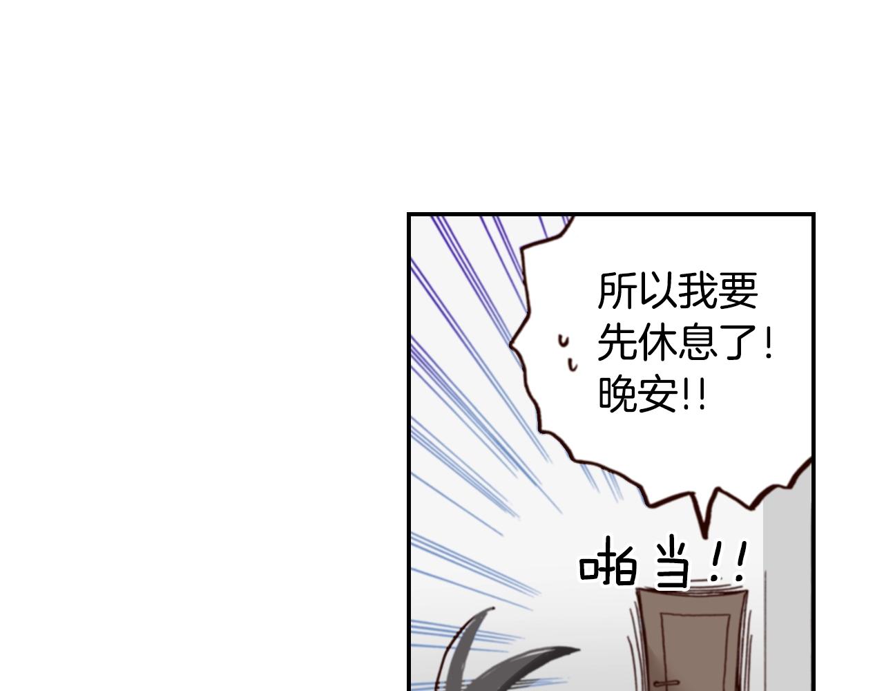 第70话  来抱抱我21