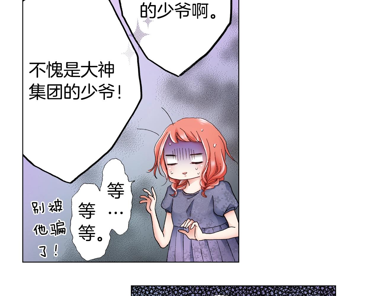 第46话 又被套路了55