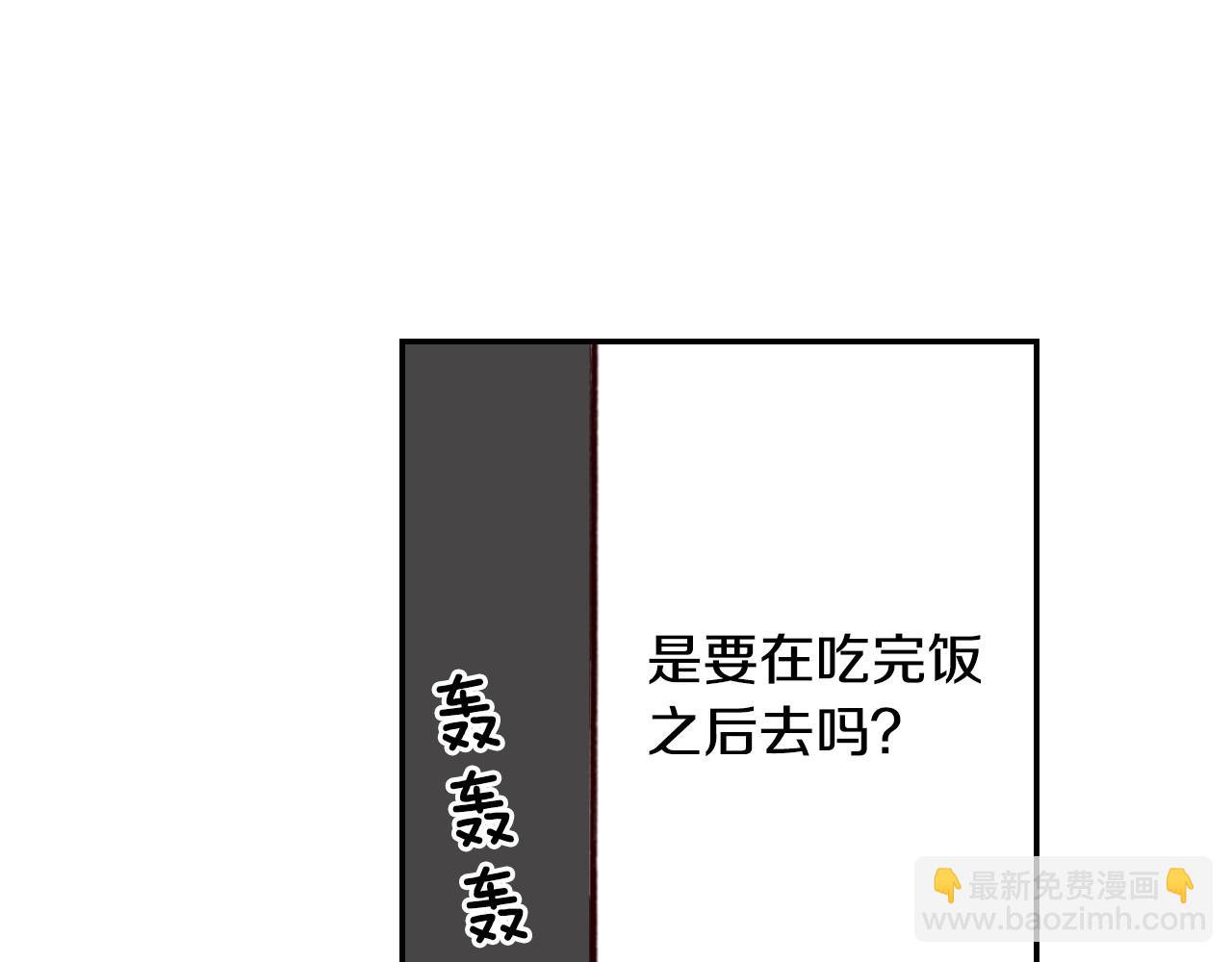 第76话 一起去吧！7