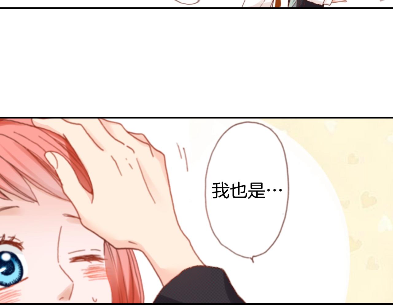 第67话 少女的反壁咚61