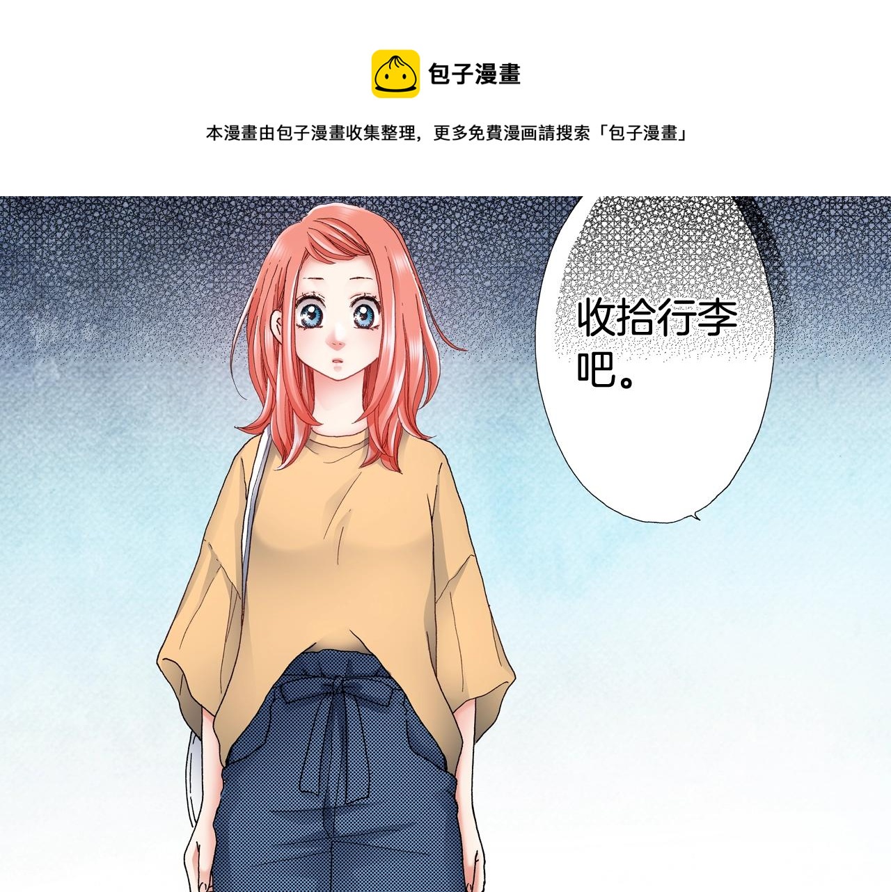 第44话 你搬走吧52