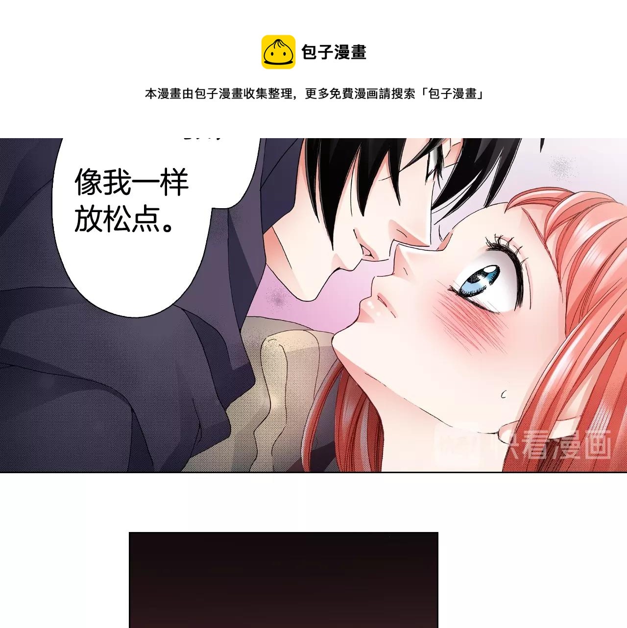 第64话 要你时刻想着我40