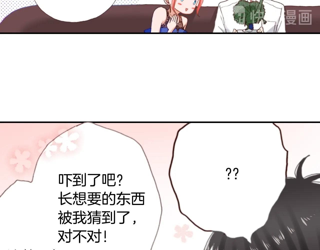 第75话 要我喂你吗？55
