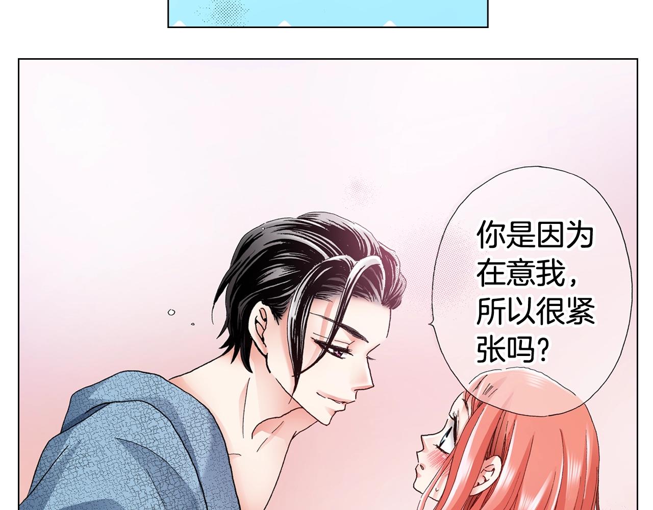第64话 要你时刻想着我11
