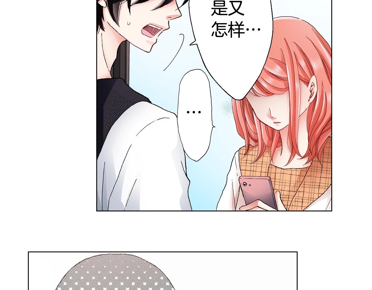 第31话 狼，帮我调查个人21