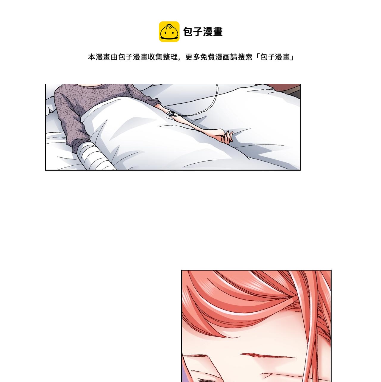 第30话 忽如其来的掉皮32