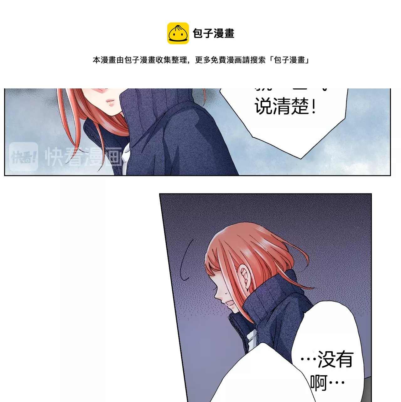 第61话 你误会了！60