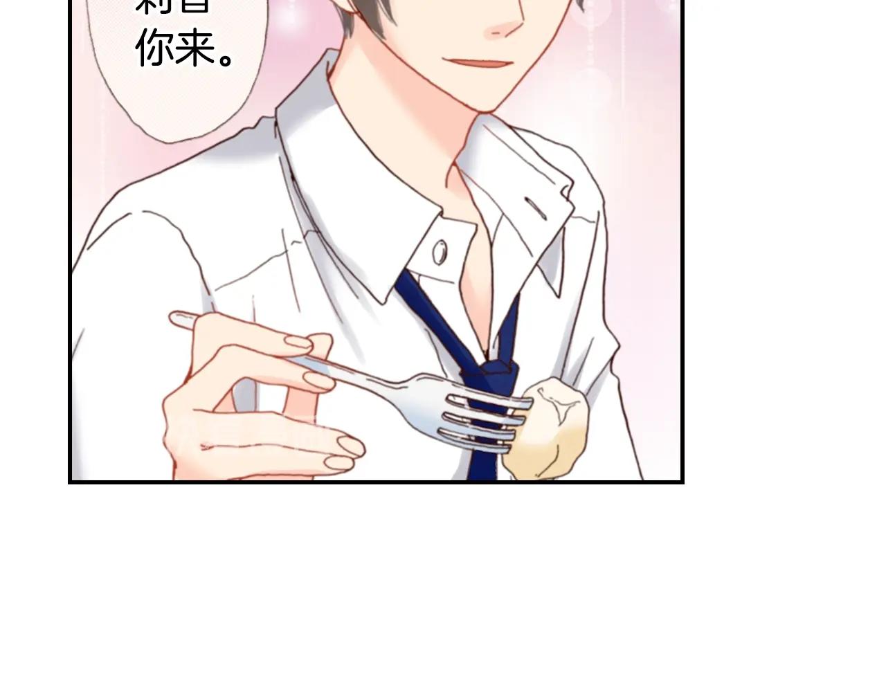 第75话 要我喂你吗？17