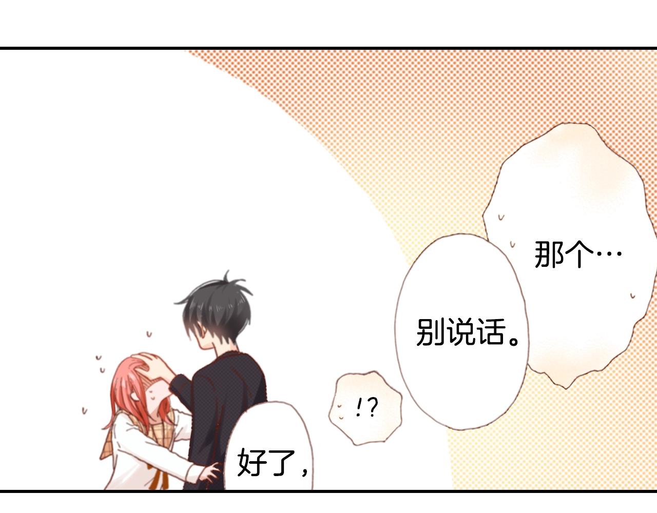 第67话 少女的反壁咚55