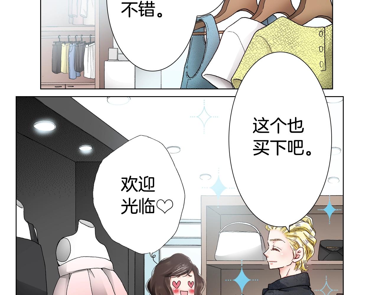 第27话 给蜜大改造2