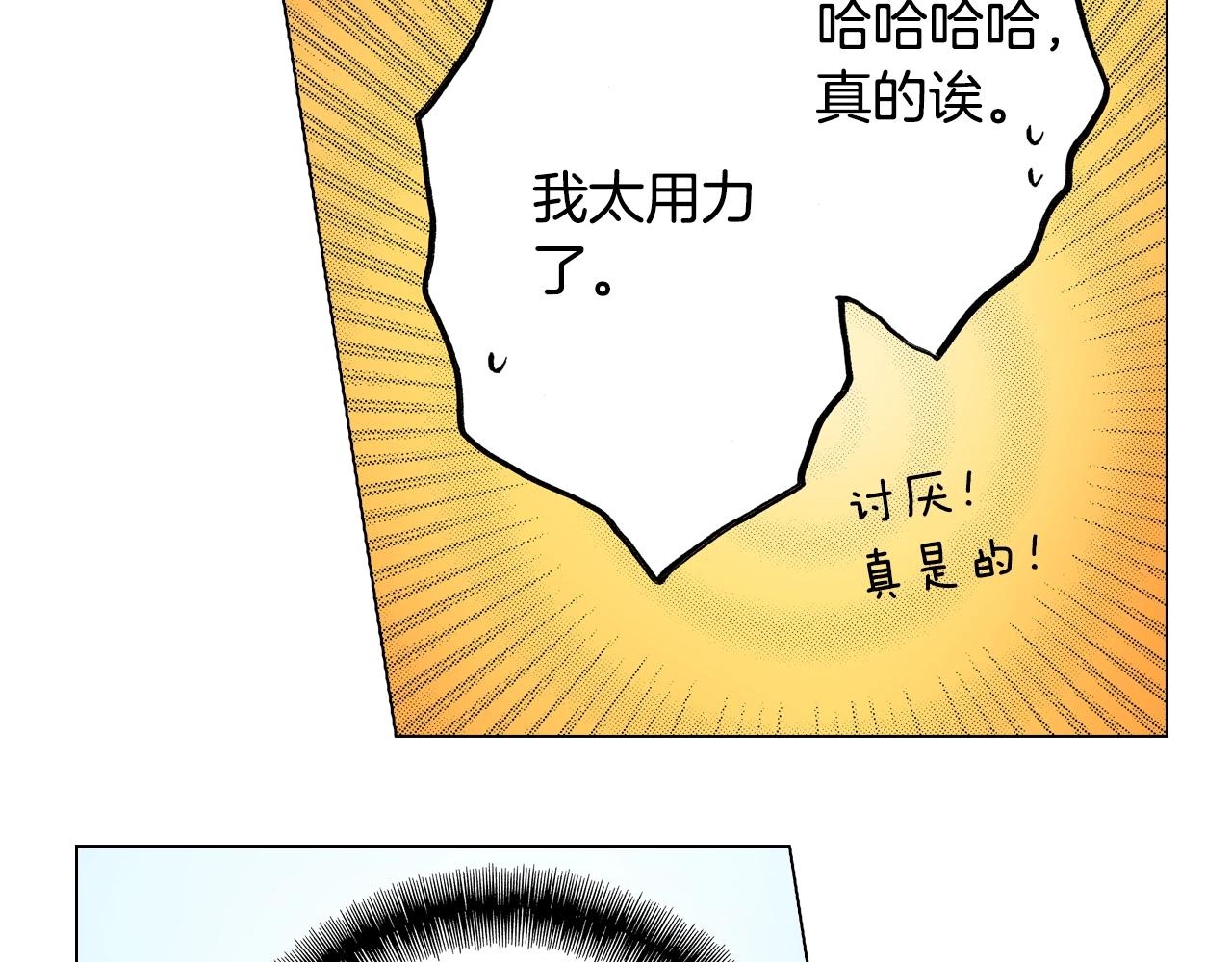 第31话 狼，帮我调查个人50