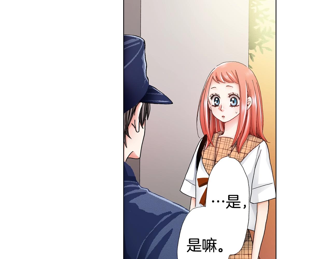 第51话 金钱纠葛？90