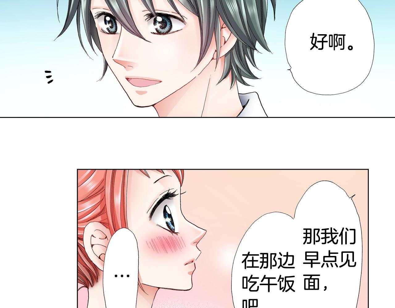 第40话 怂是会传染的74