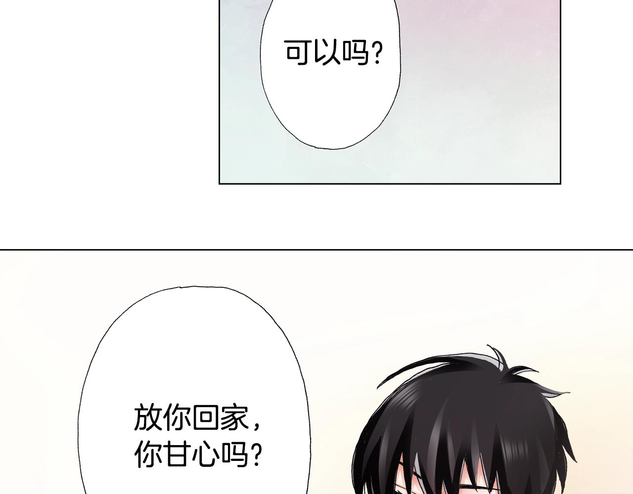 第46话 又被套路了57