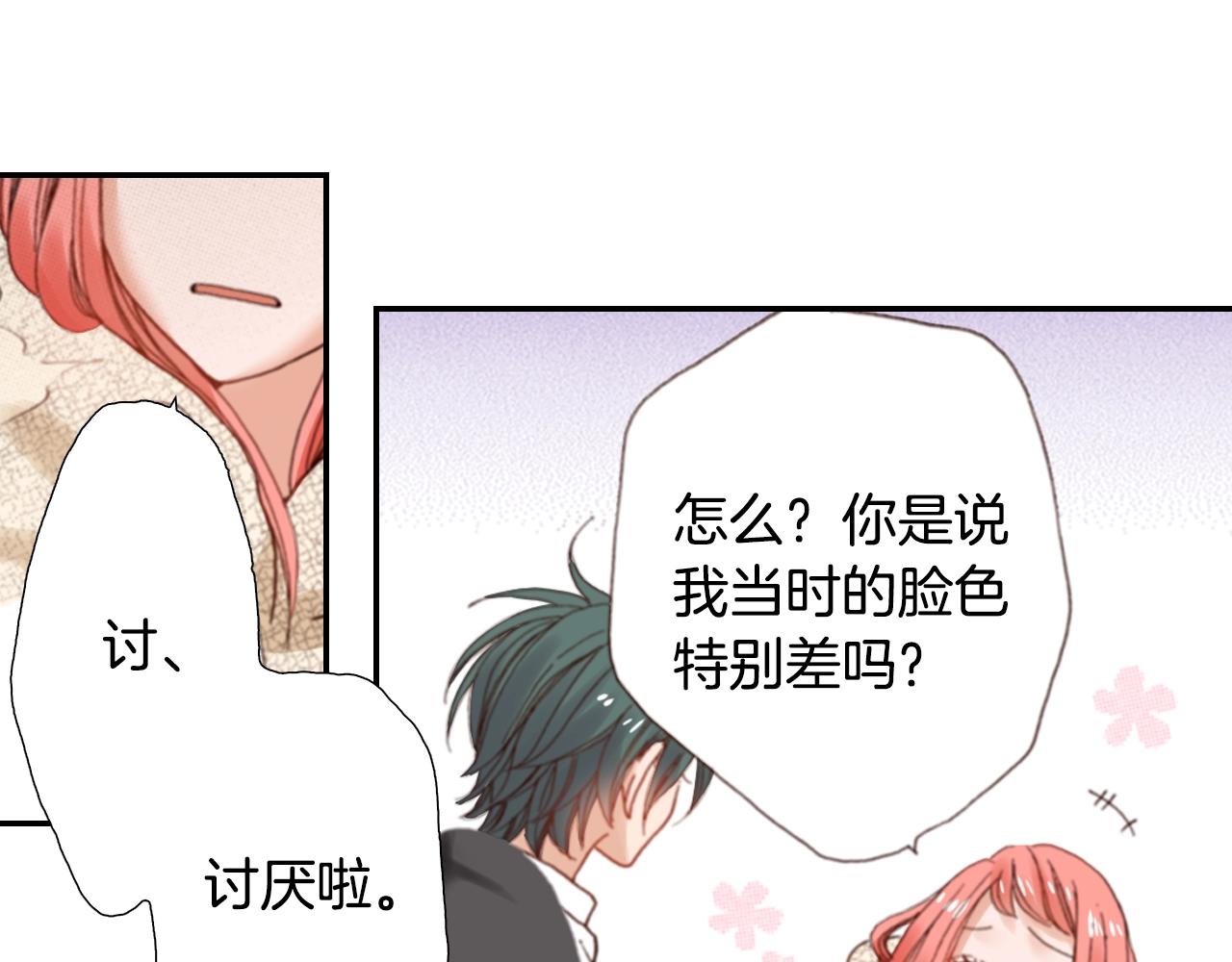 第81话 真的能轻易忘怀吗？83