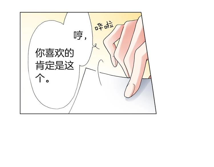 第6话 不行，靠得太近了3