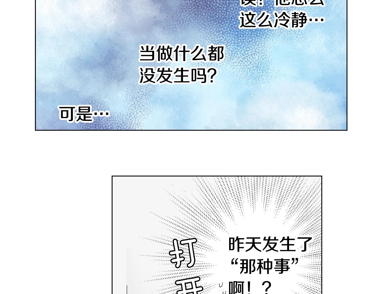 第40话 怂是会传染的59