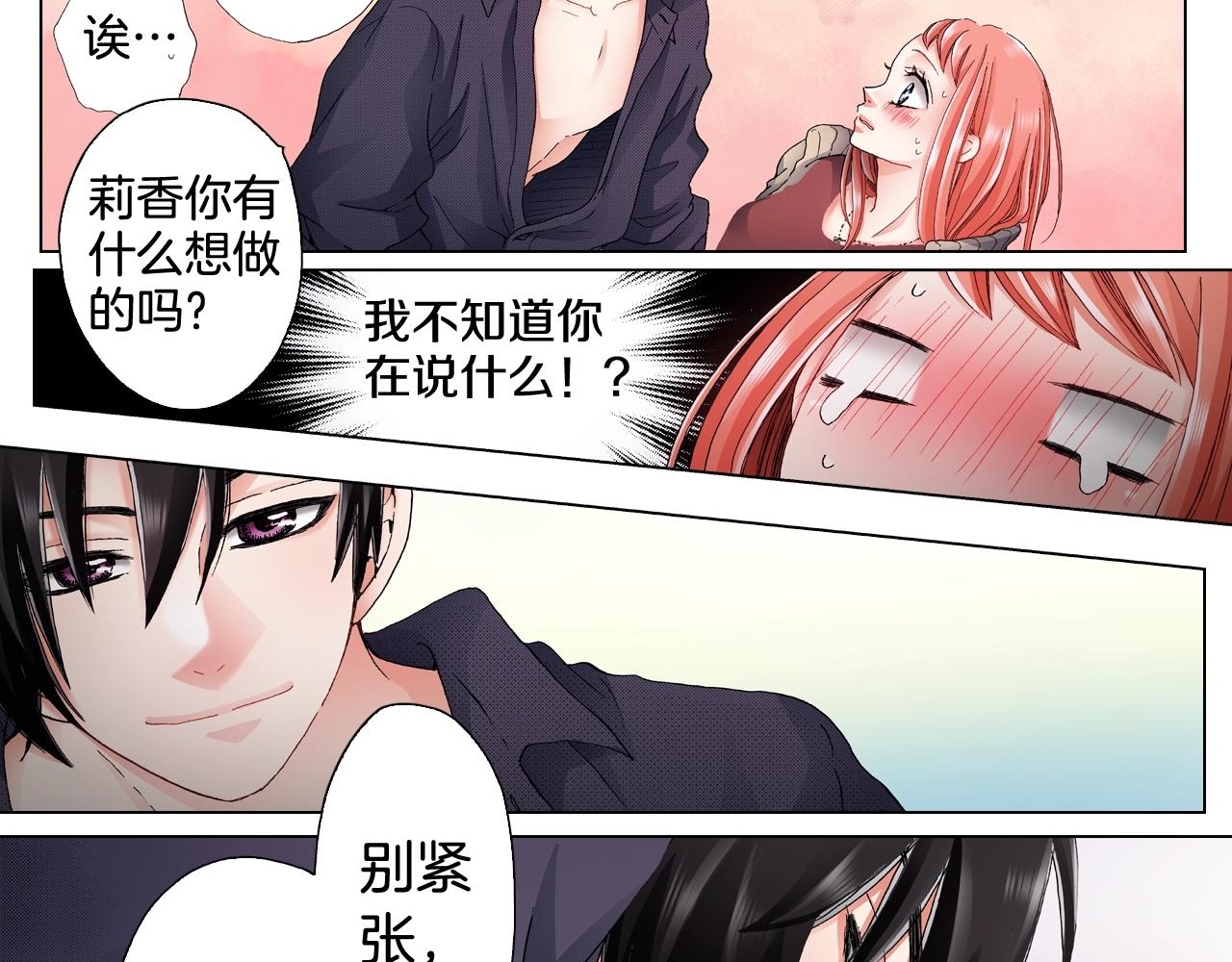 第64话 要你时刻想着我39