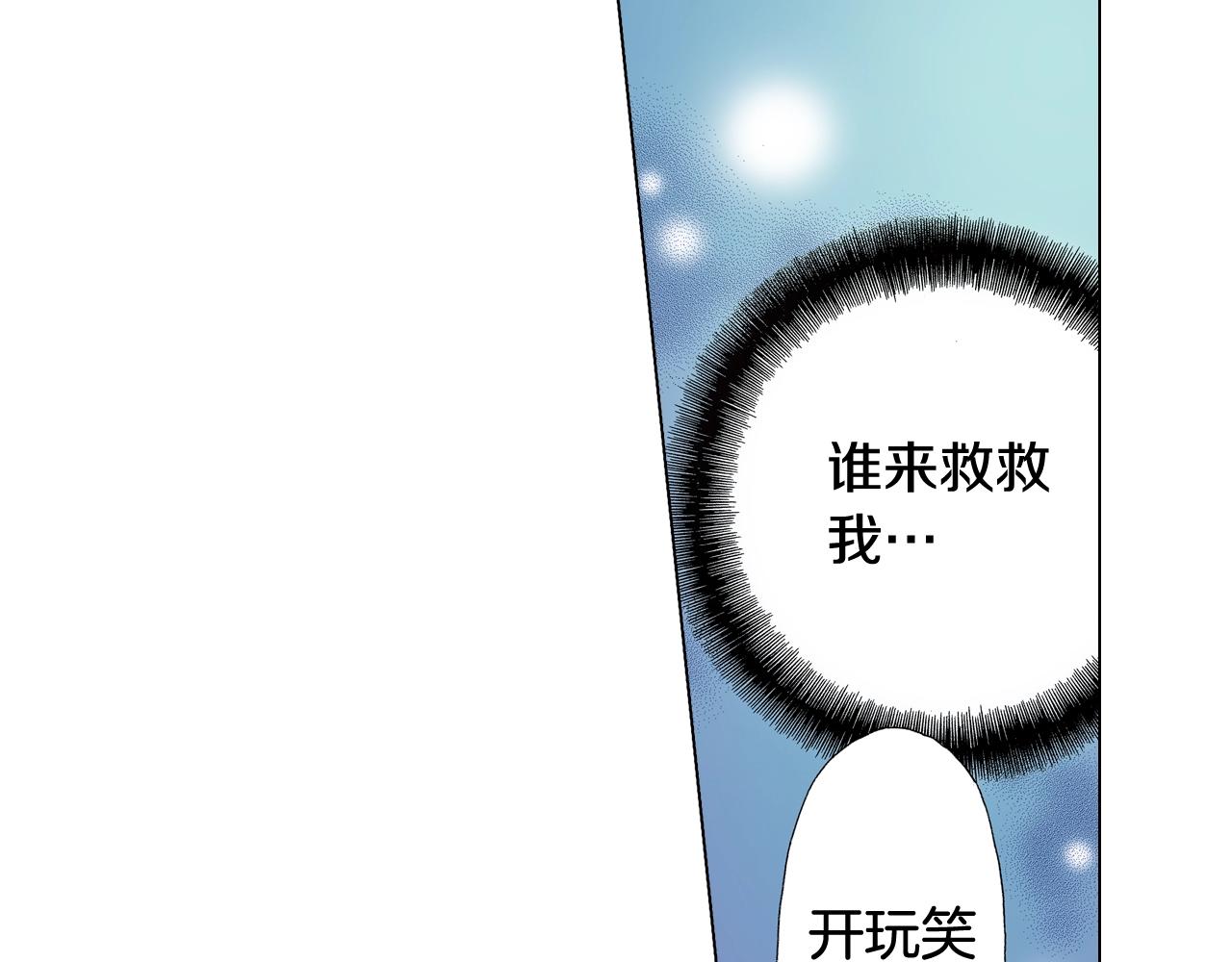 第39话 绑匪的骚操作7