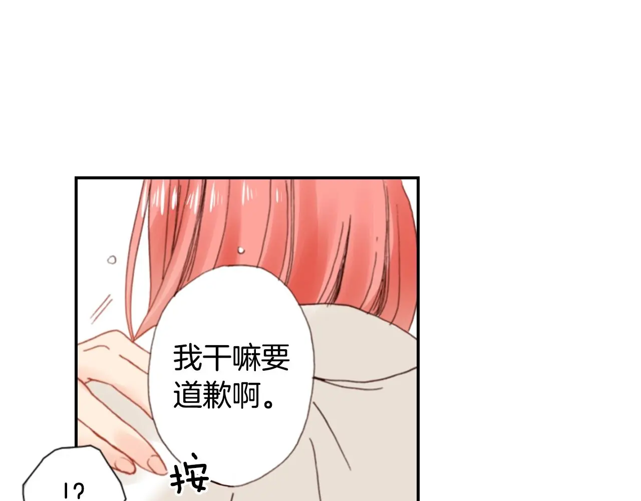 第85话 生日礼物71