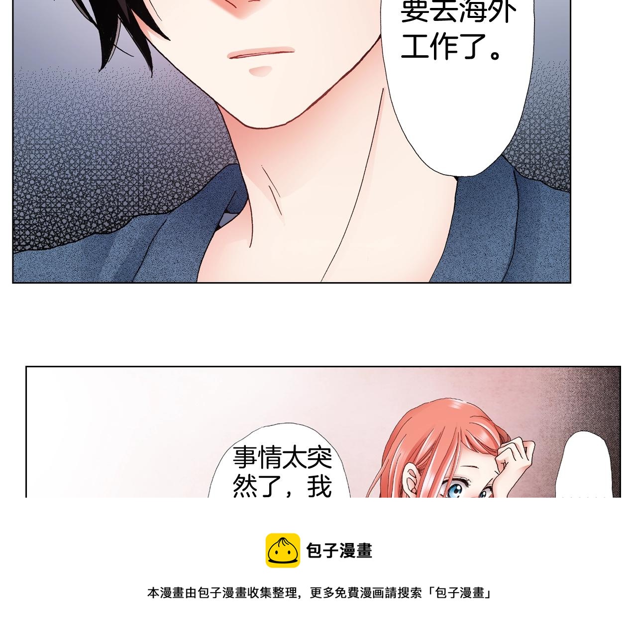 第45话 要去F国了？28