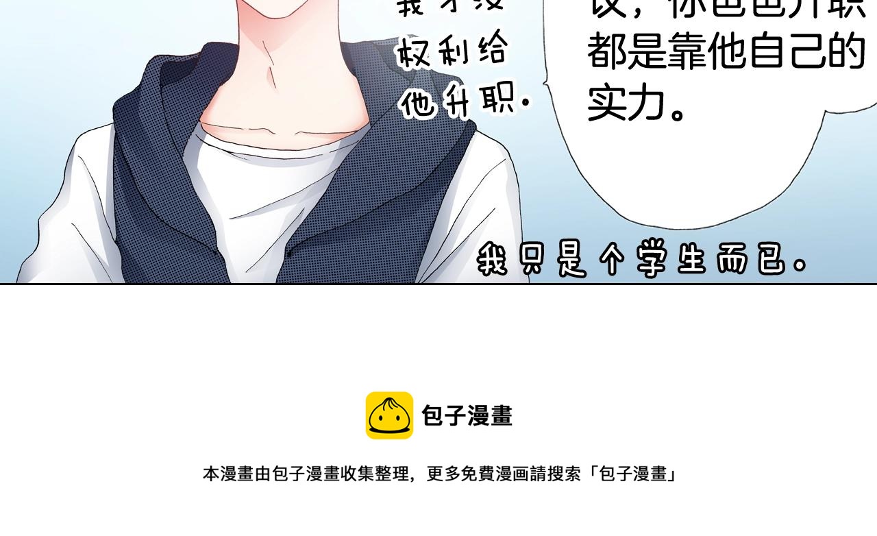第46话 又被套路了52