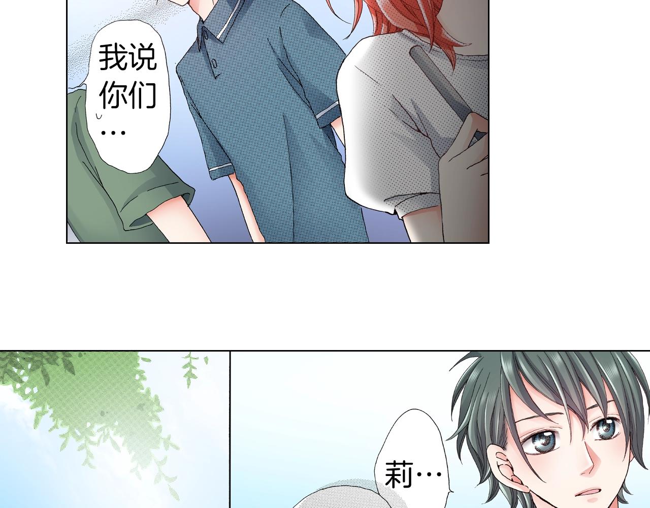 第33话 我自以为是？！89
