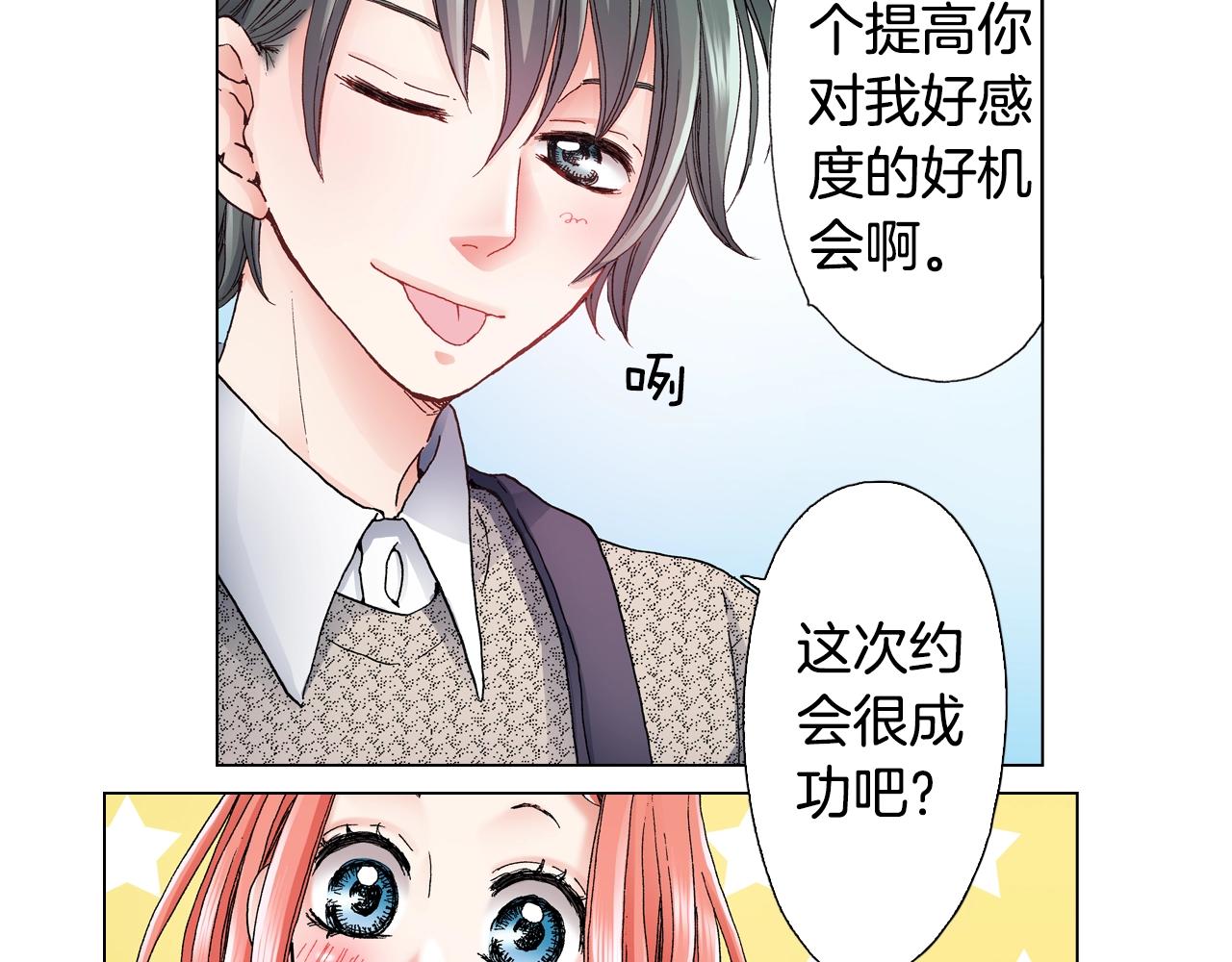 第43话 失败的约会41