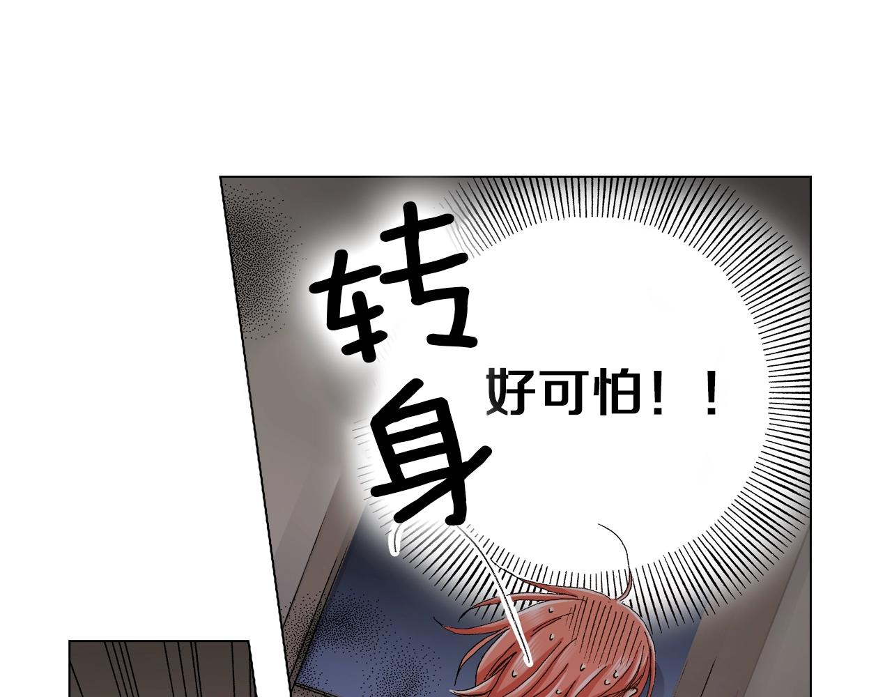 第21话 鬼屋惊魂21