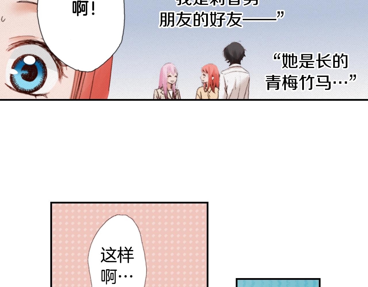 第81话 真的能轻易忘怀吗？75