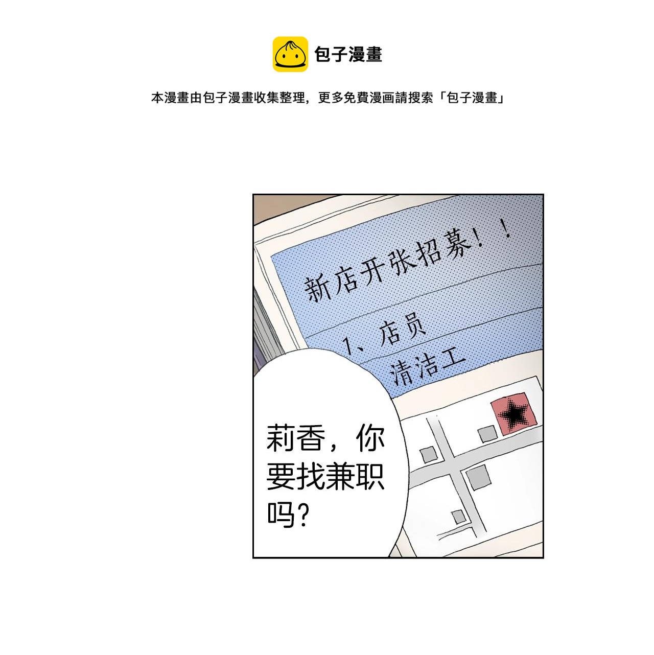 第24话 暑期兼职？！48