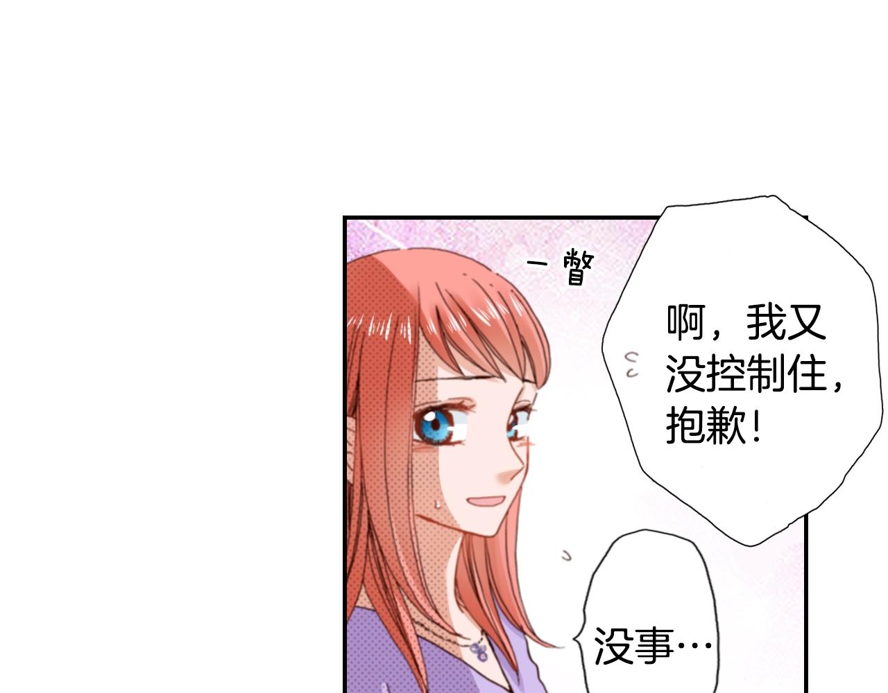 第78话 挖墙脚姐弟45
