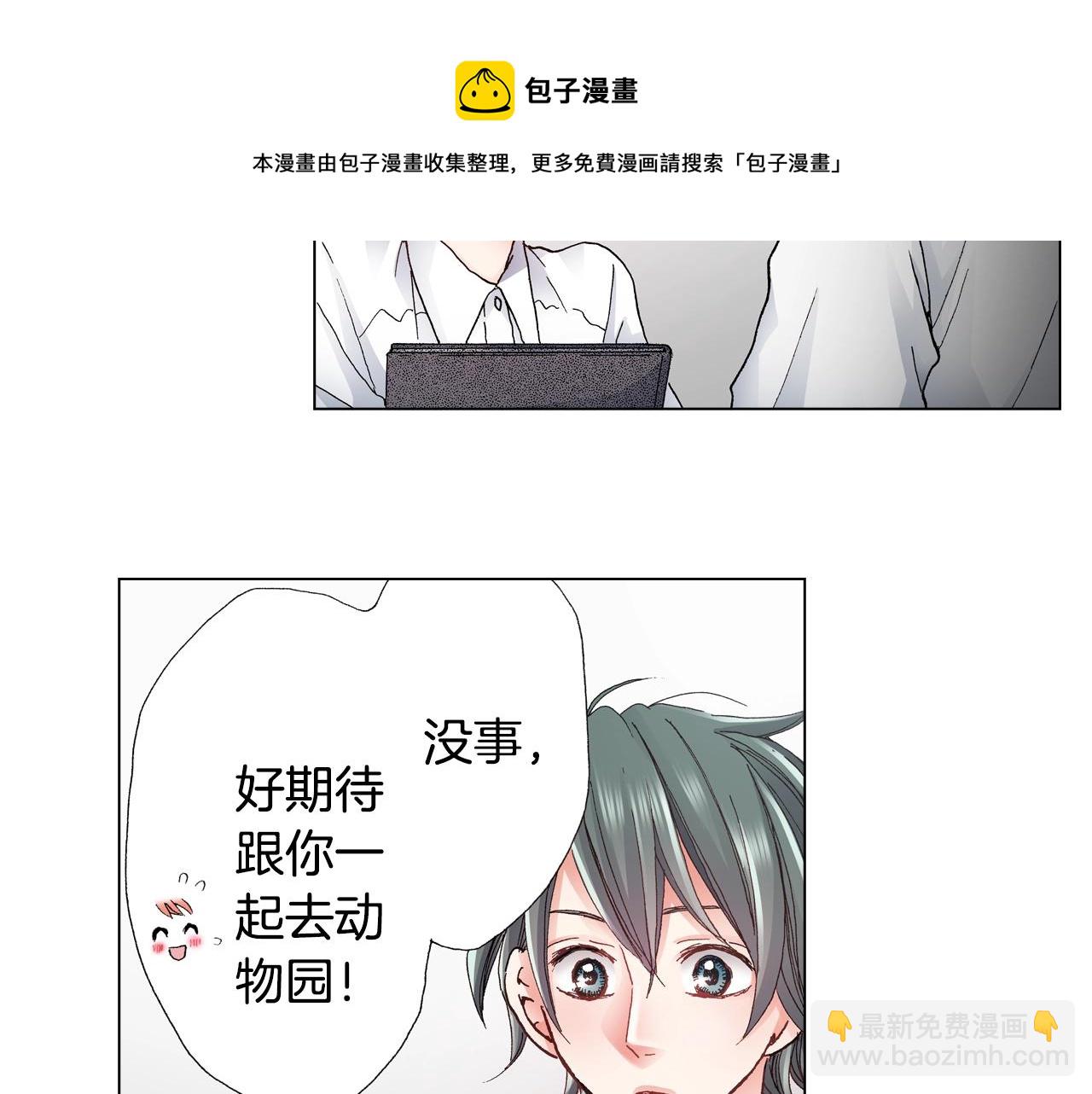 第40话 怂是会传染的80