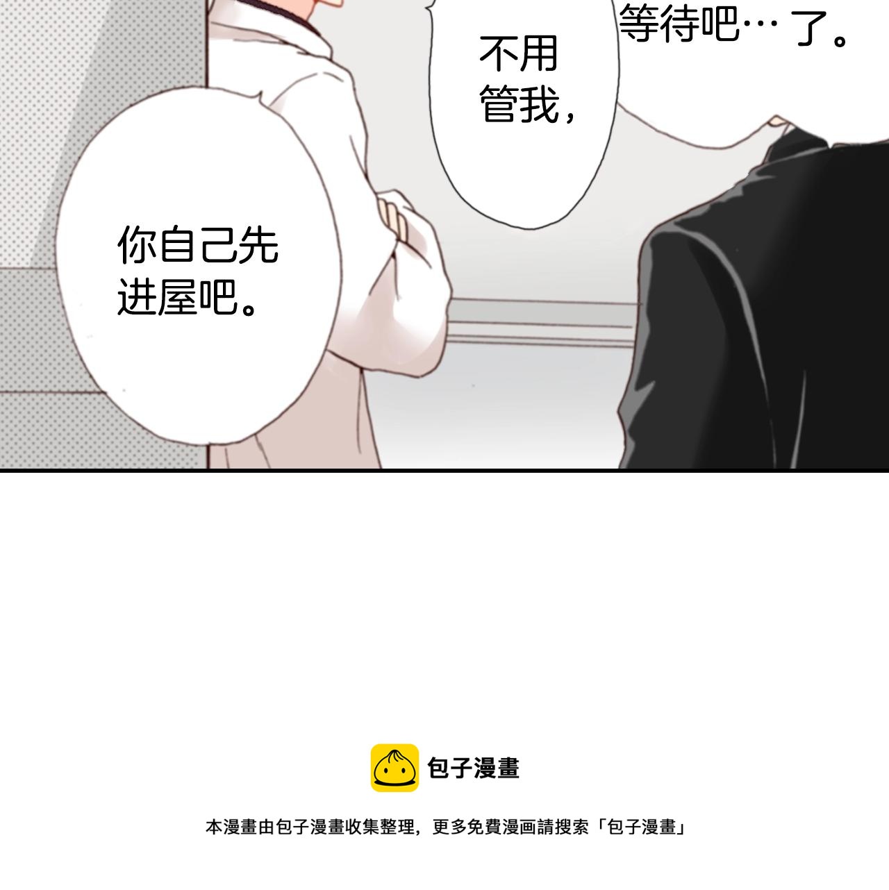 第82话 请让她幸福44