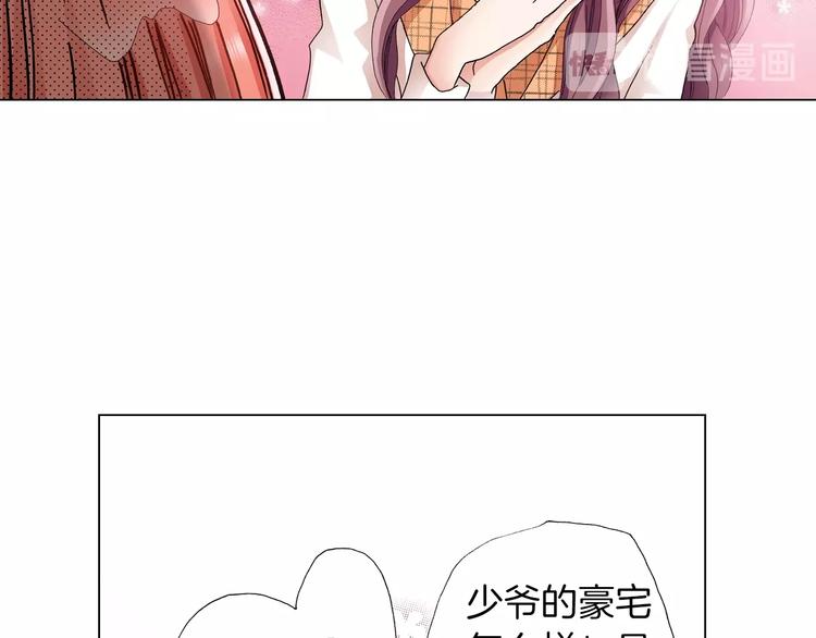 第5话 过来！帮我系领带73