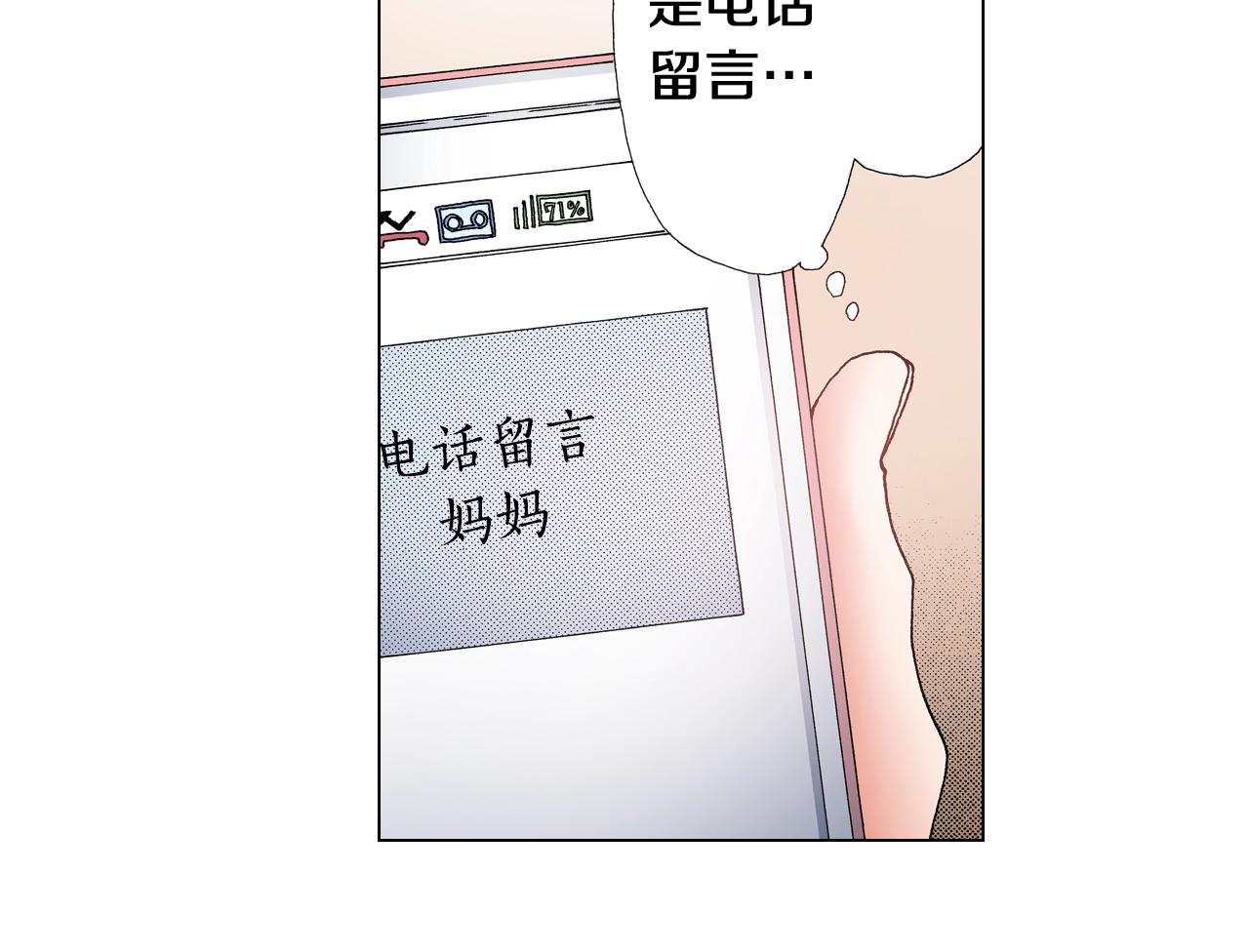 第45话 要去F国了？3